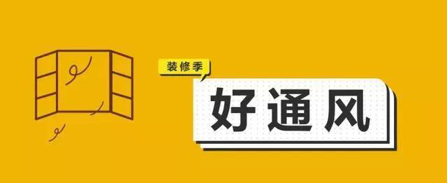 金九銀十，今年裝修最好的時段到來，但是要注意這幾點